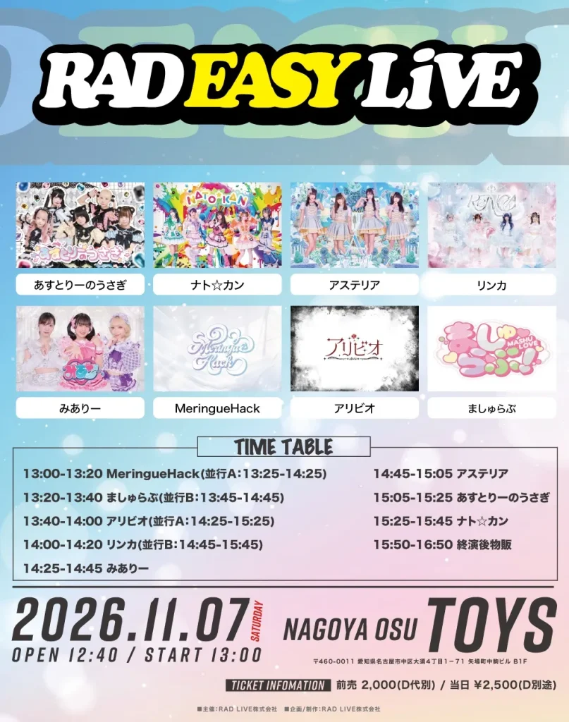 RAD EASY LIVE〈1部〉 告知画像