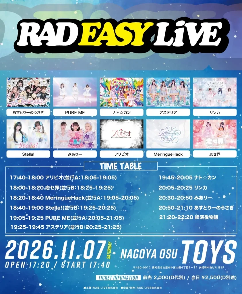 RAD EASY LIVE〈2部〉 告知画像