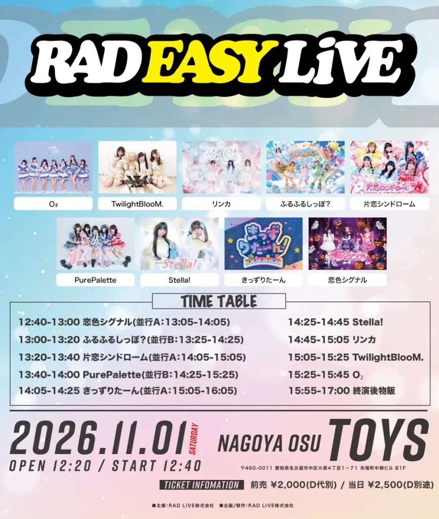 RAD EASY LIVE〈1部〉 告知画像