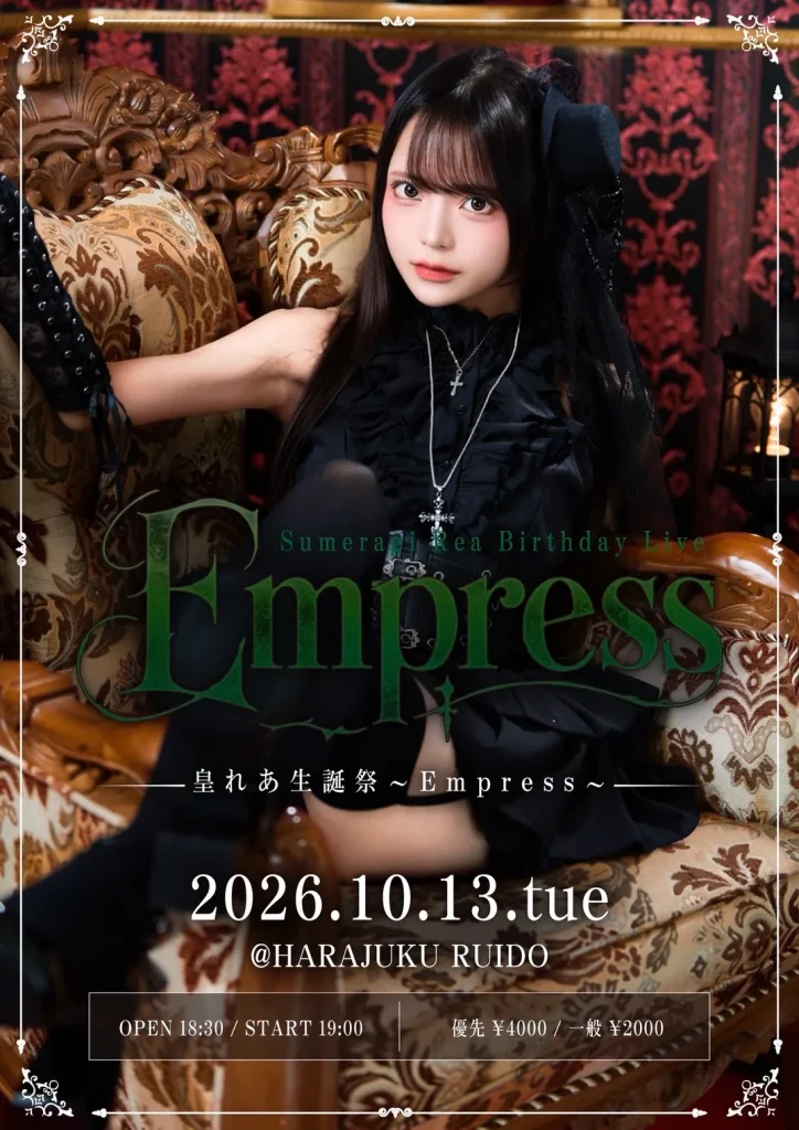 皇れあ生誕祭 Empress 告知画像