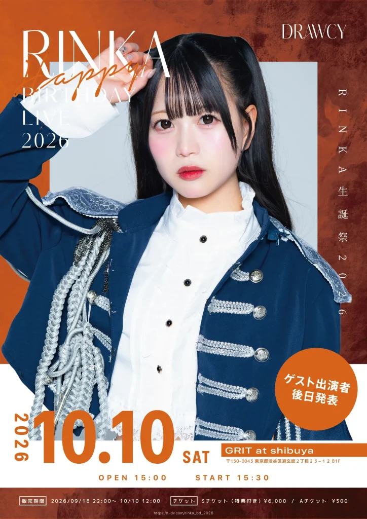 RINKA 生誕祭 2026 告知画像