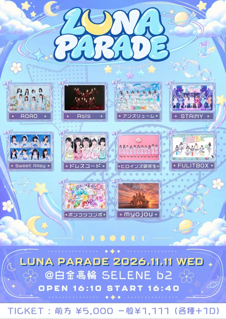 LUNA PARADE 告知画像