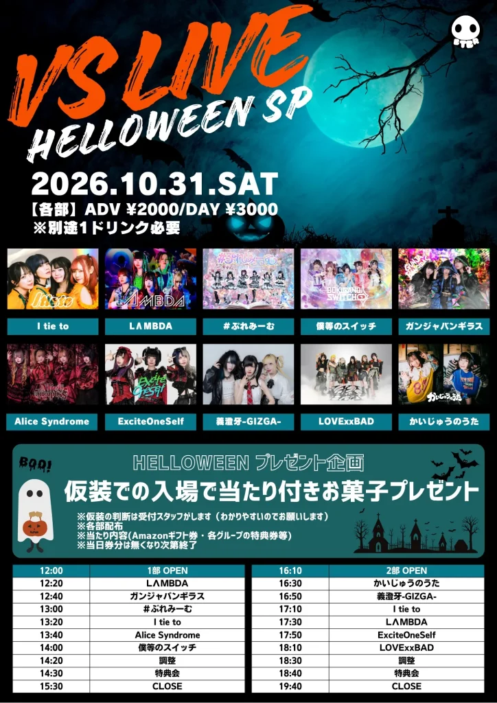 VS LIVE HELLOWEEN SP graf（2部） 告知画像