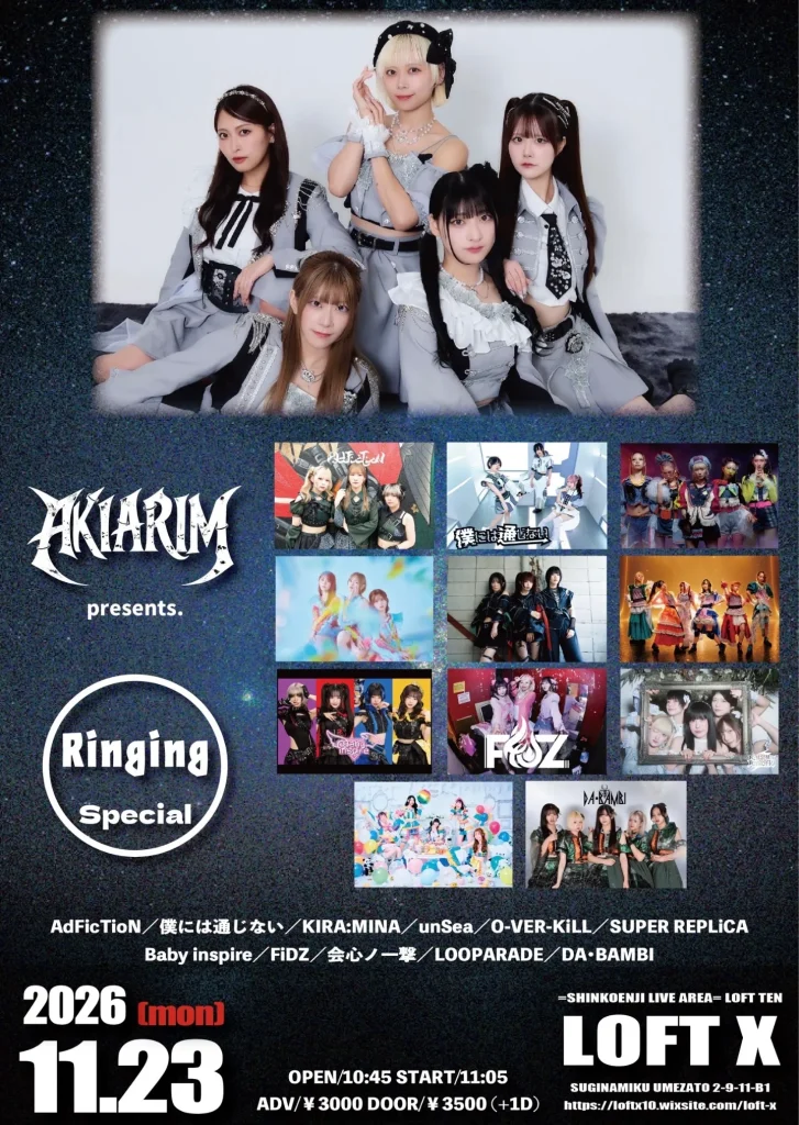 AKIARIM pre.『Ringing Special』 告知画像
