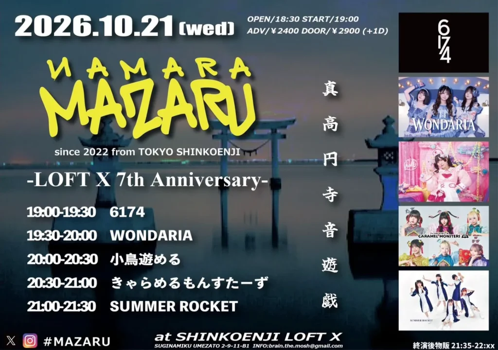 NAMARA MAZARU -LOFT X 7th Anniversary- 告知画像