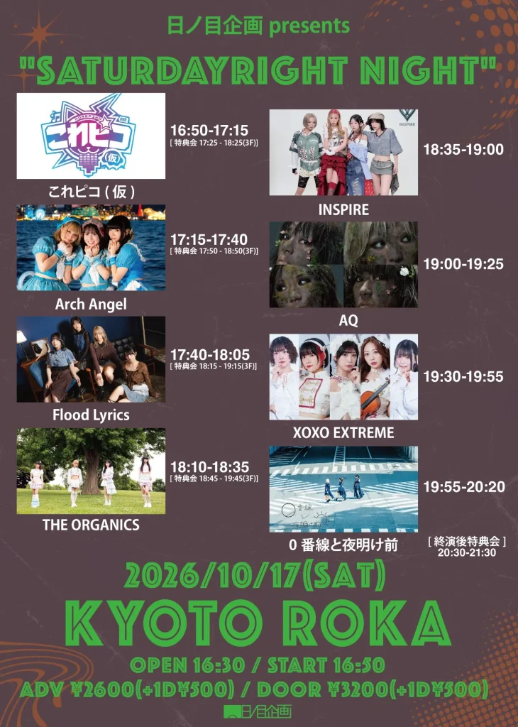 日ノ目企画presents “SATURDAYRIGHT NIGHT” 告知画像
