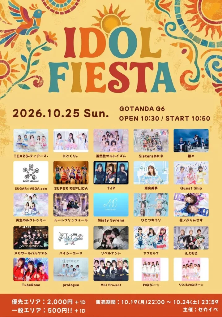IDOL FIESTA vol.6 告知画像