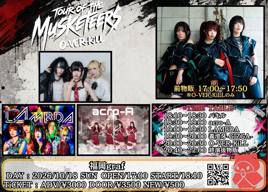 TOUR OF THE 「MUSKETEERS」 告知画像