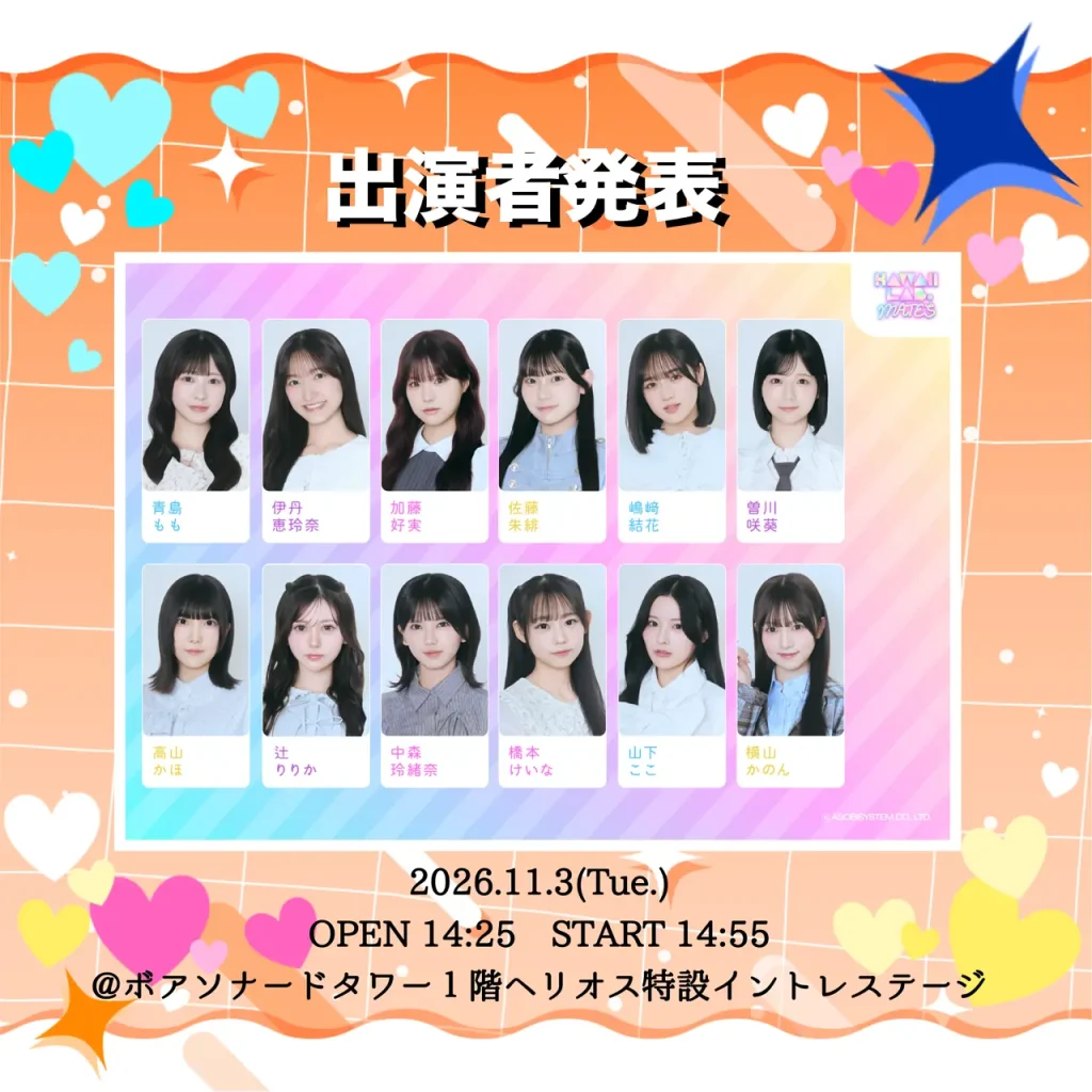 第15回アイ文研アイドルライブ 〜15th Anniversary Special Live〜 告知画像