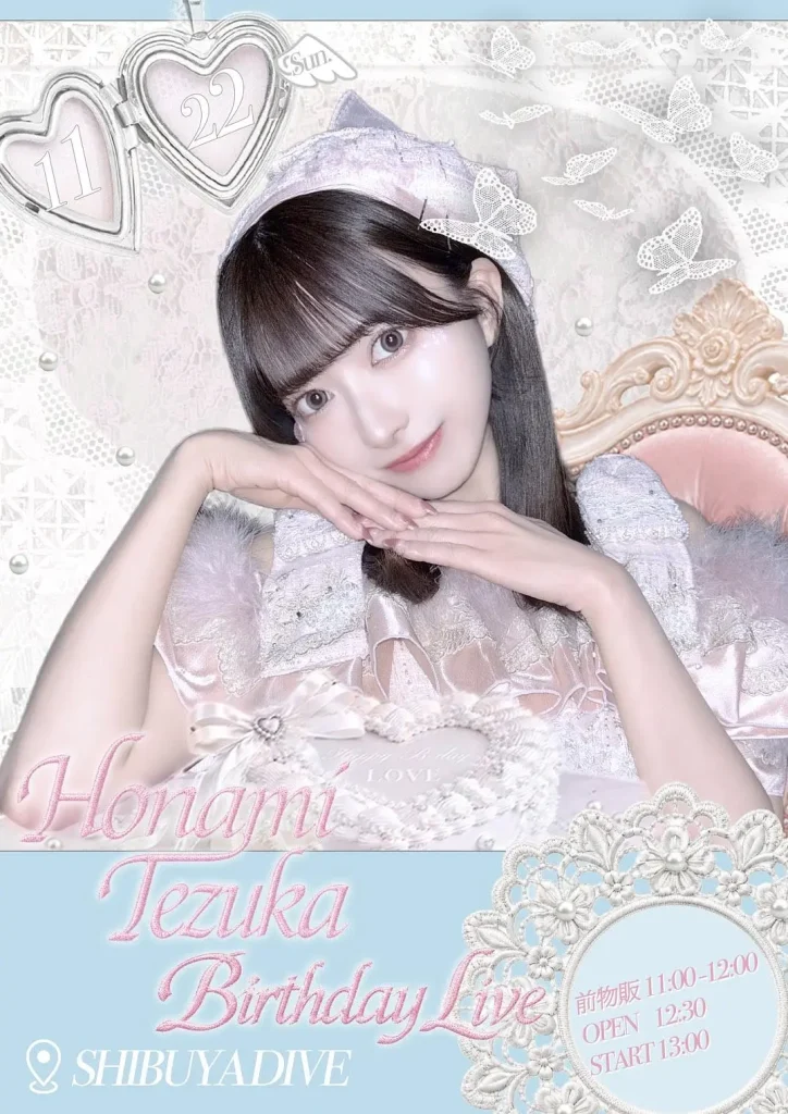 DREAMING MONSTER定期公演 -手塚穂奈美生誕祭2026 – 告知画像