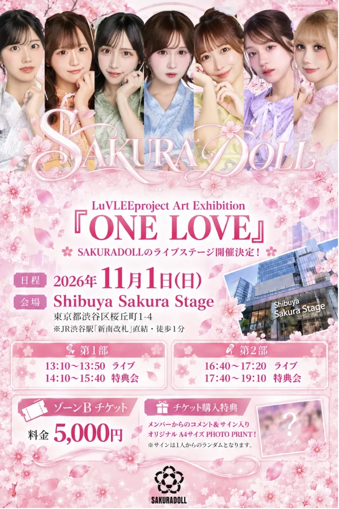 LuVLEEproject Art Exhibition 『ON… 告知画像