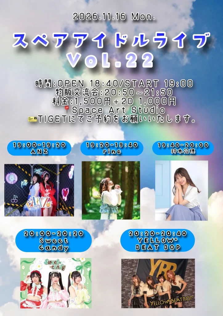 スペアアイドルライブ Vol.21 告知画像