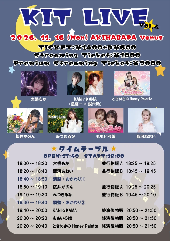 KIT LIVE Vol.4 告知画像