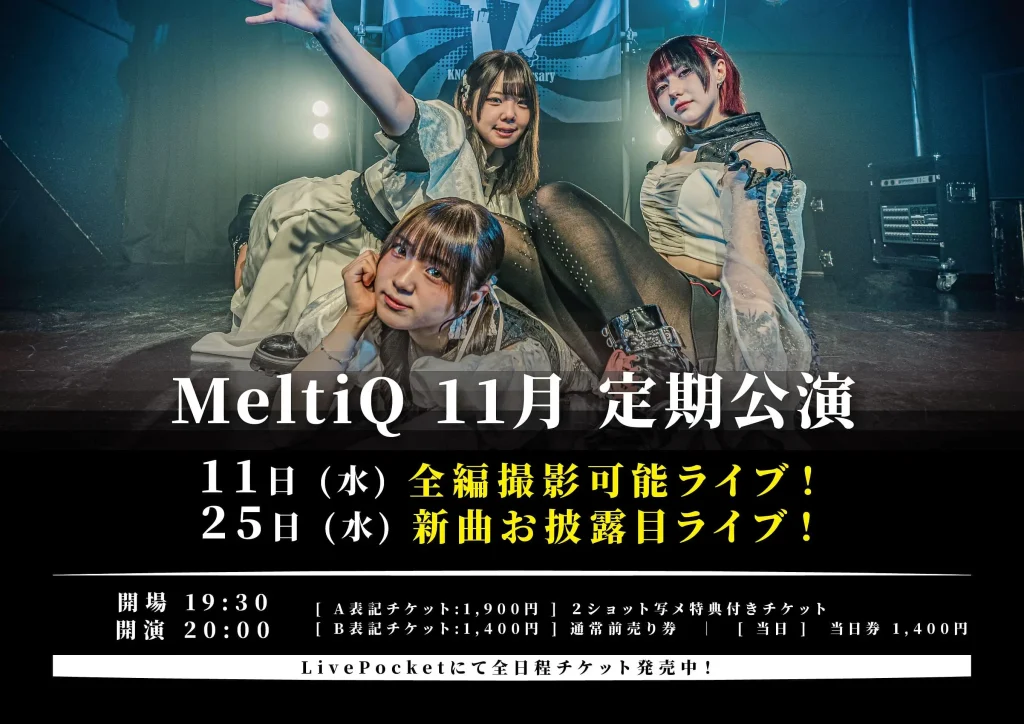 MeltiQ定期公演2026.11.11 告知画像
