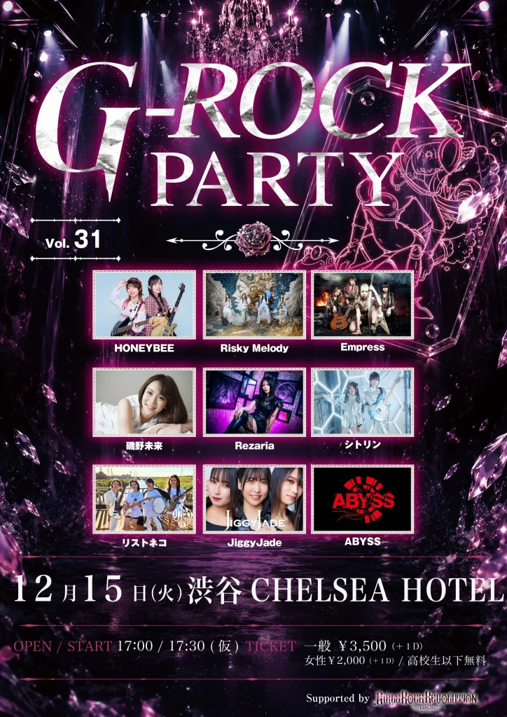 11/18（水)「G-ROCK PARTY vol.27｣ 告知画像