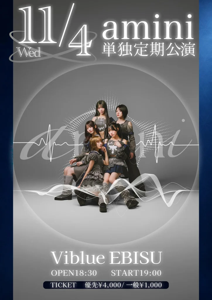『amini-単独定期公演-』 告知画像