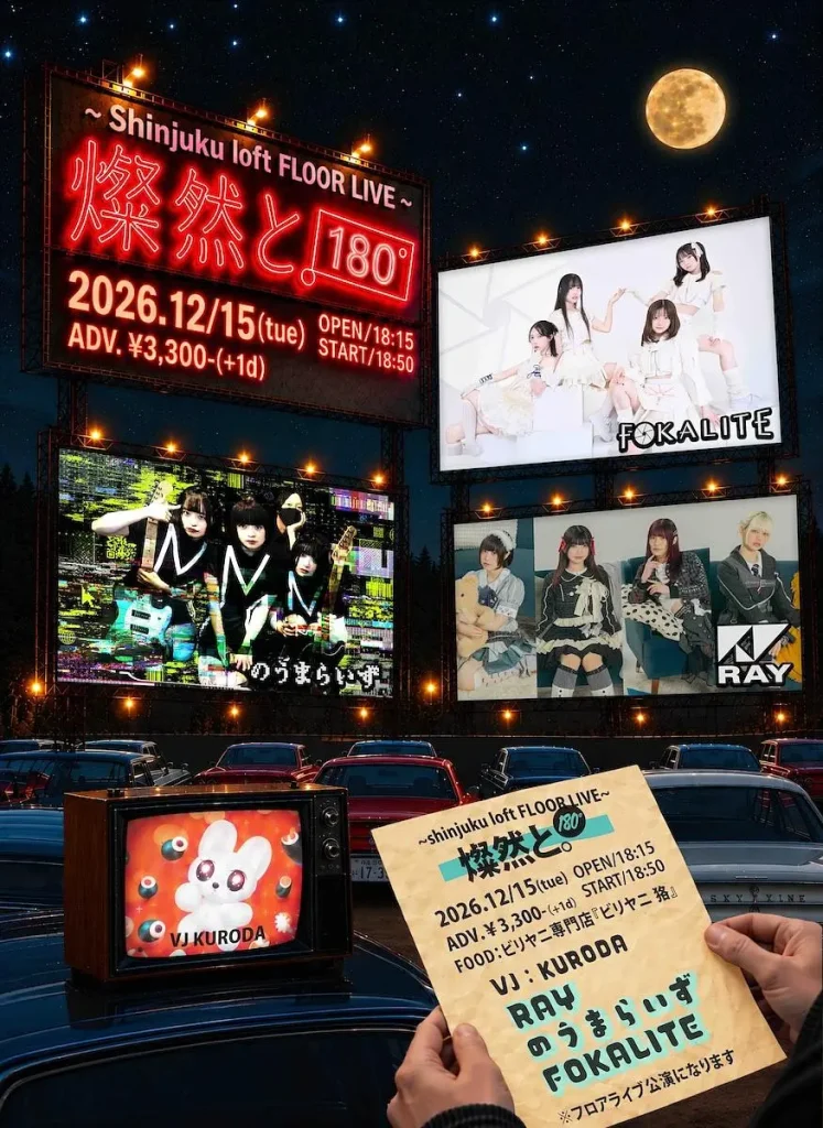 ~shinjuku loft FLOOR LIVE~　燦然と。180° 』 告知画像