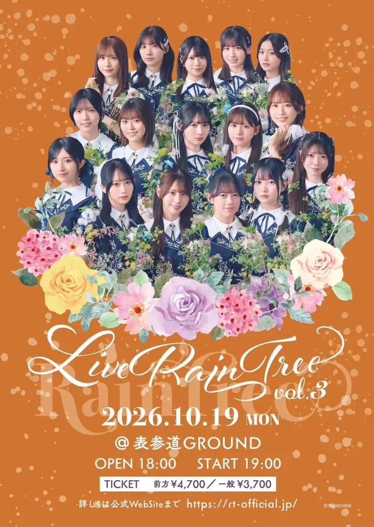 Rain Tree 定期公演 『LIVE Rain Tree vol.3』 告知画像