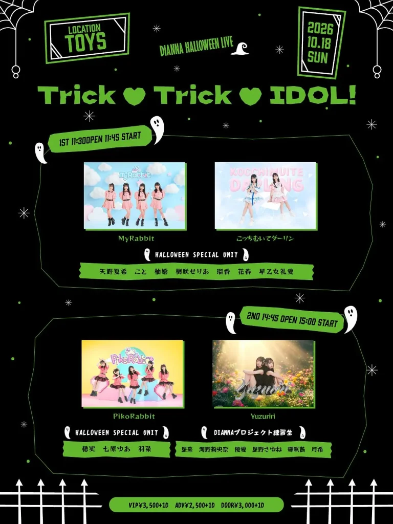 DIANNAプロジェクト ハロウィンライブ ~Trick♥Trick♥IDOL!~【1st公演】 告知画像