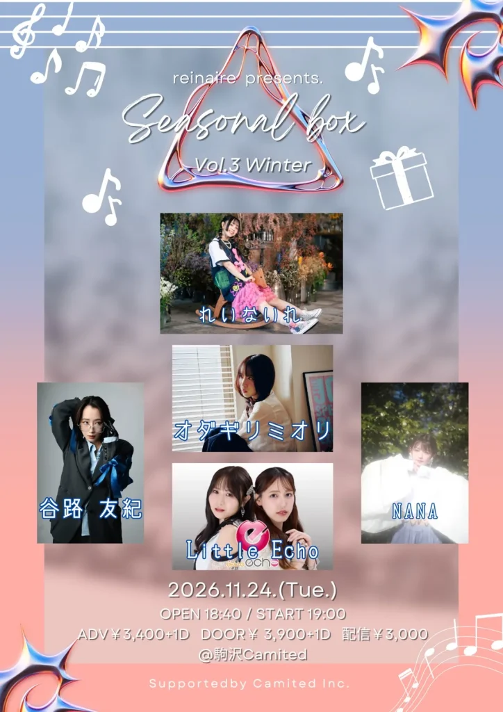 Seasonal box vol.3 告知画像
