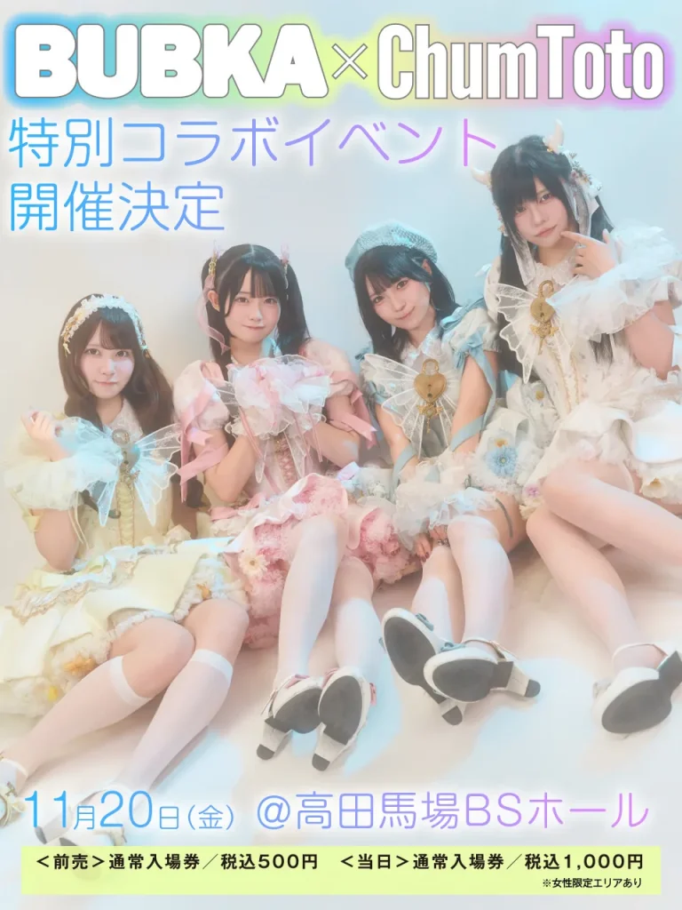 ChumToto × BUBKA コラボイベント（ミニライブ… 告知画像