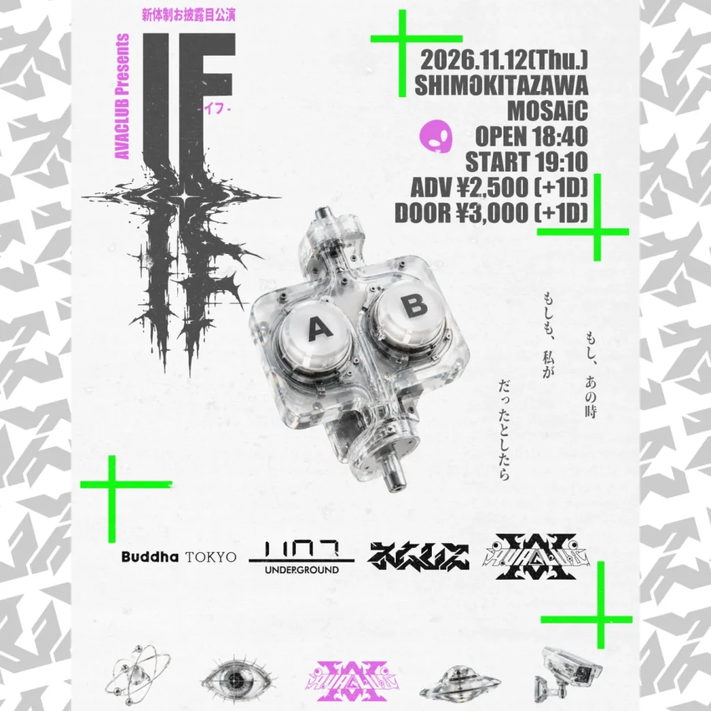【東京】AVACLUB 新体制披露公演「IF」 告知画像