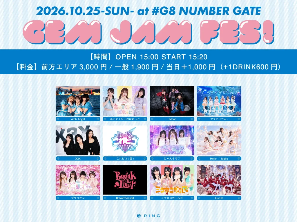 GEM JAM FES！ 告知画像