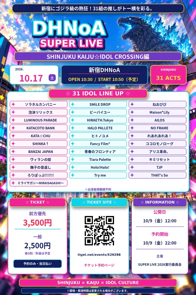「DHNoA SUPER LIVE」SHINJUKU KAIJU… 告知画像