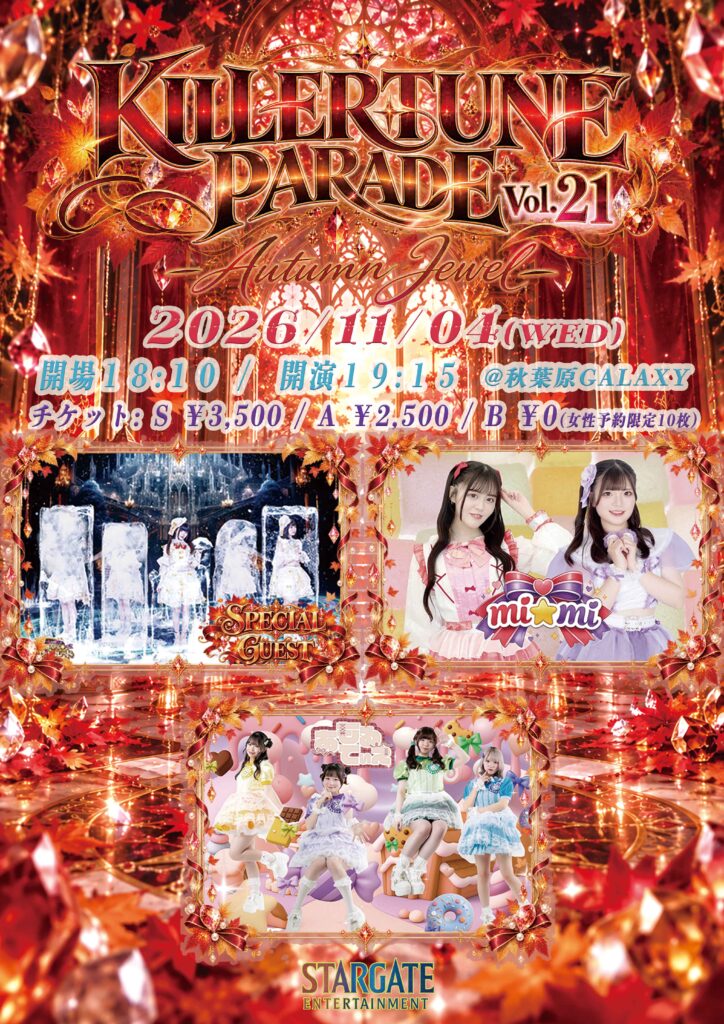 KILLERTUNE PARADE Vol.21 -Autumn… 告知画像