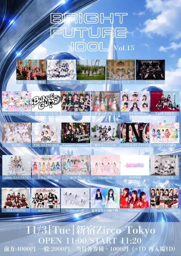 BRIGHT FUTURE IDOL Vol.15 告知画像
