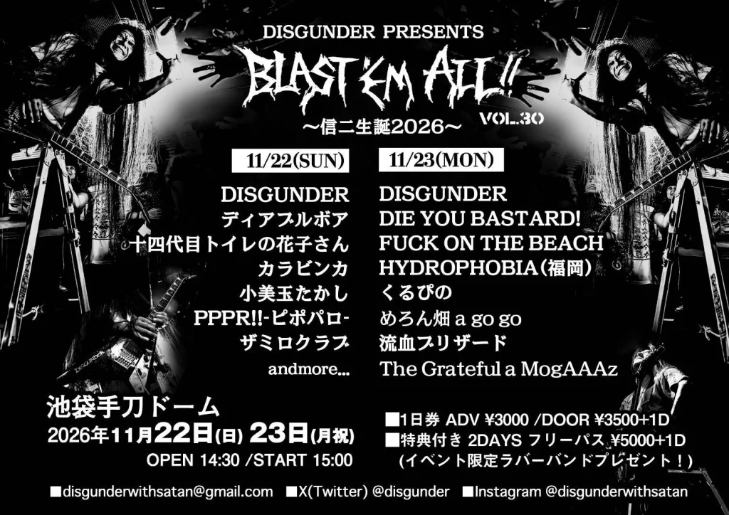 [DISGUNDER presents【BLAST’EM ALL… 告知画像