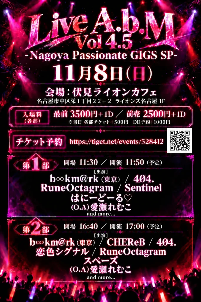 Live A.b.M Vol.4.5 -Nagoya Passi… 告知画像