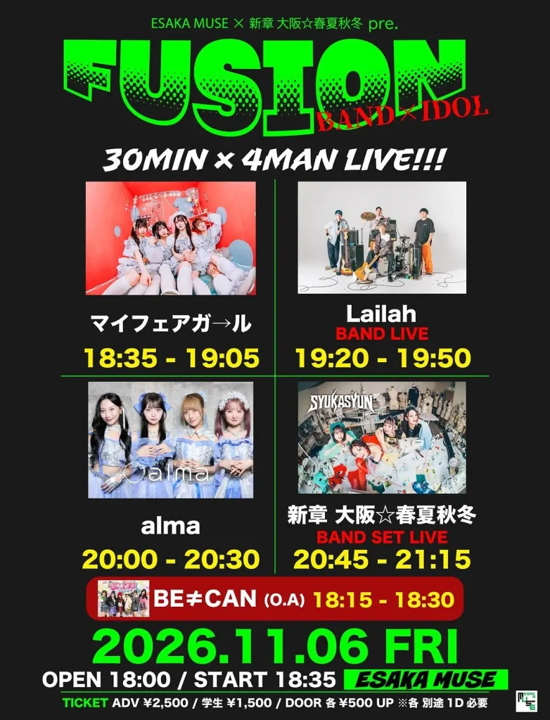 ESAKA MUSE×新章 大阪⭐︎春夏秋冬 pre.BAND×IDOL-FUSION- 告知画像