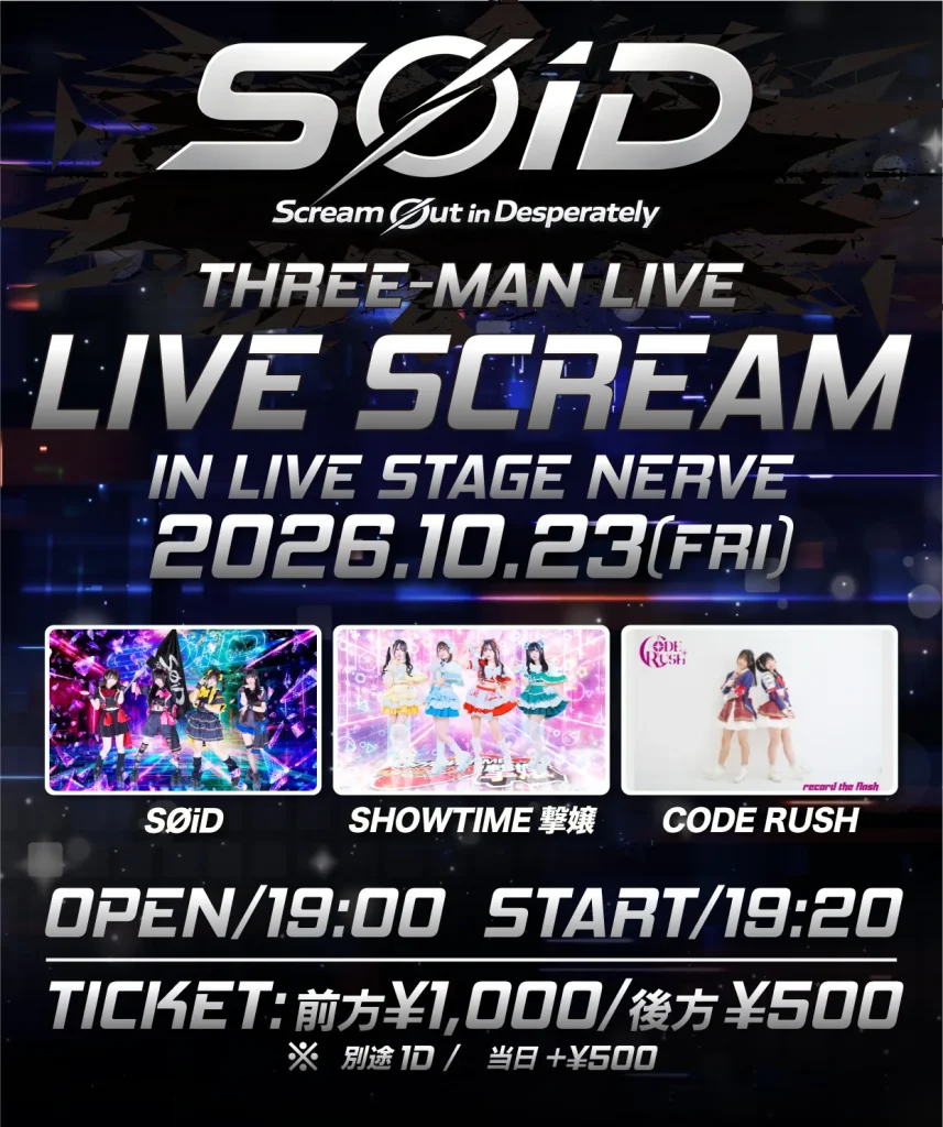 SØiD 平日不定期〜LIVE SCREAM〜 告知画像