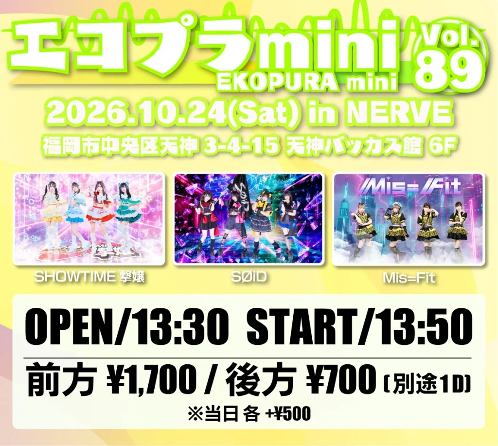 miniエコプラフェス vol.89 告知画像