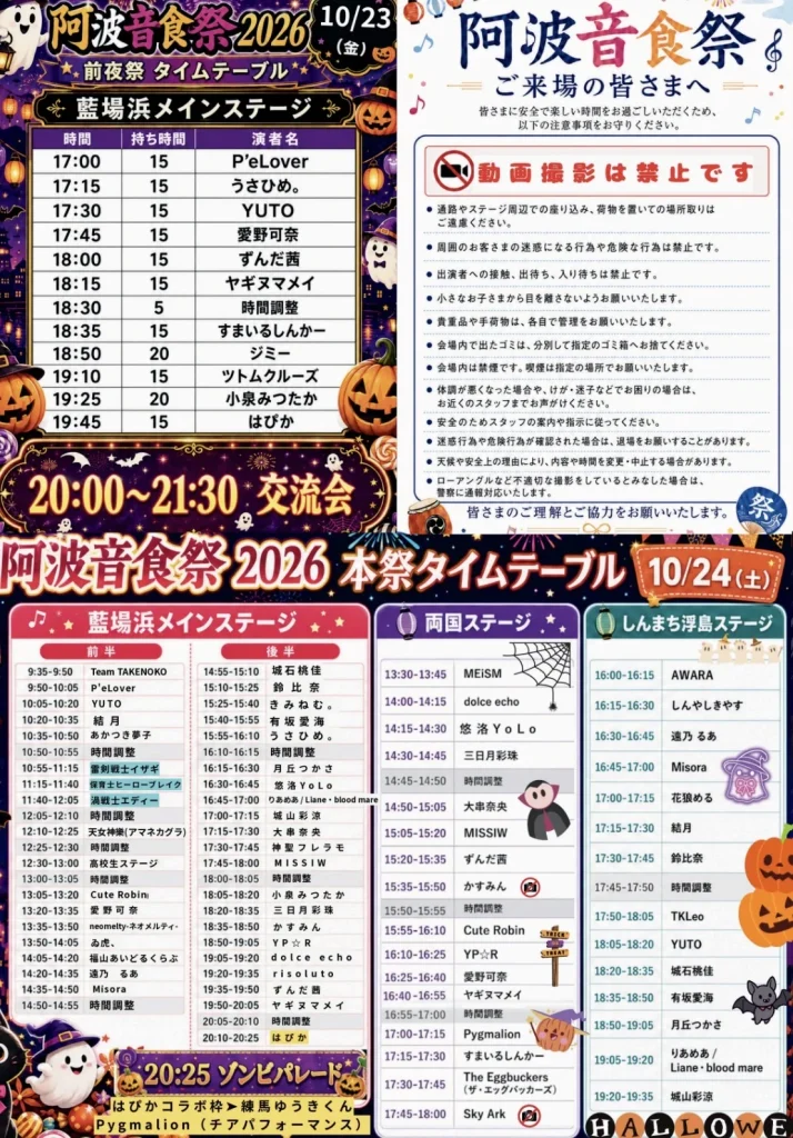 徳島遠征ライブ＆オフ会愛野可奈予約フォーム 告知画像