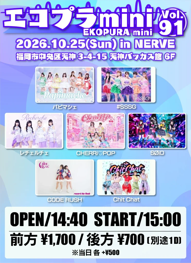 miniエコプラフェス vol.91 告知画像