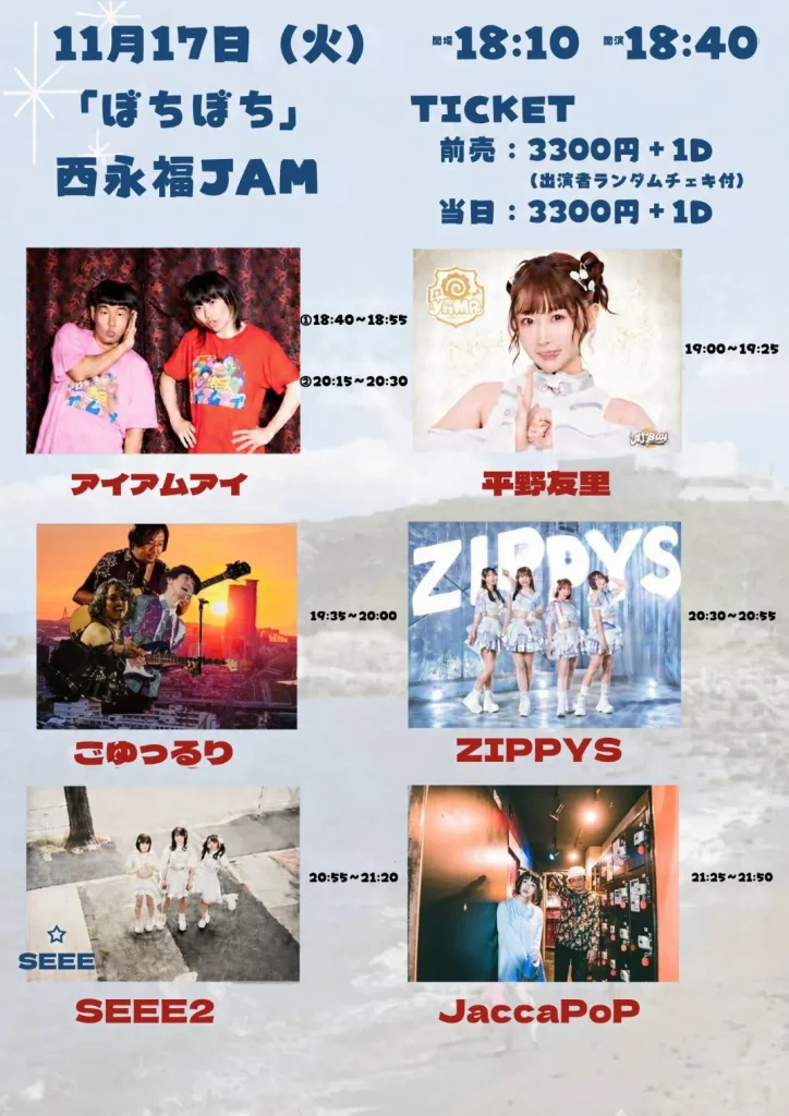 ぼちぼち 告知画像