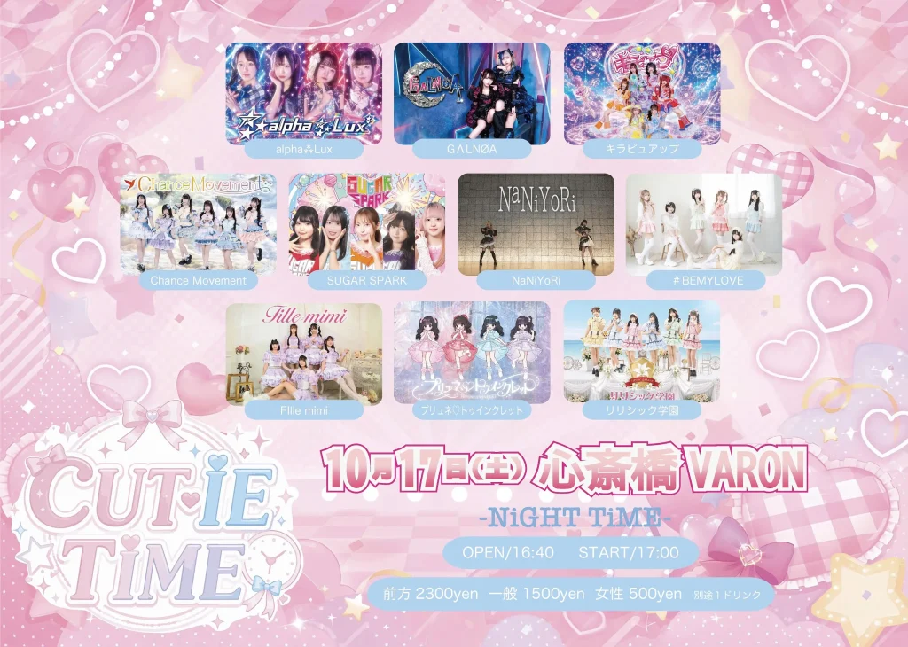 CUTiE TiME -NiGHT TiME- 告知画像