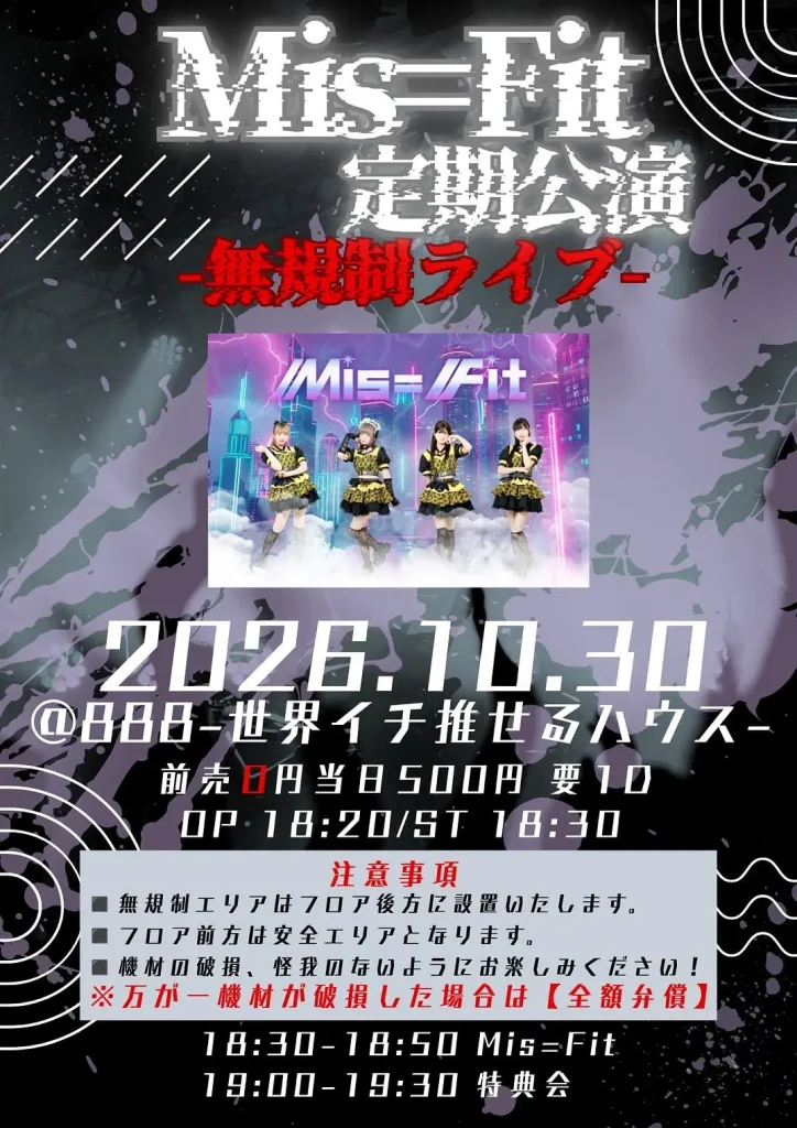 Mis=Fit 定期公演 告知画像