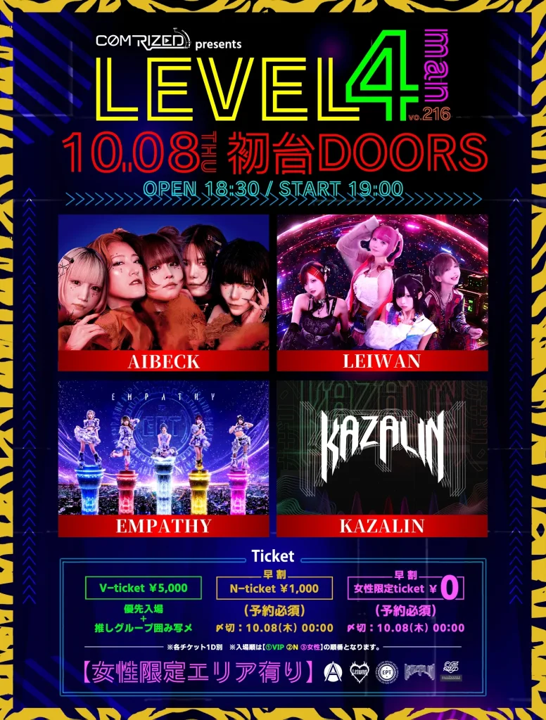 【2部】10/8(木) 『LEVEL4 -man- vol.21… 告知画像