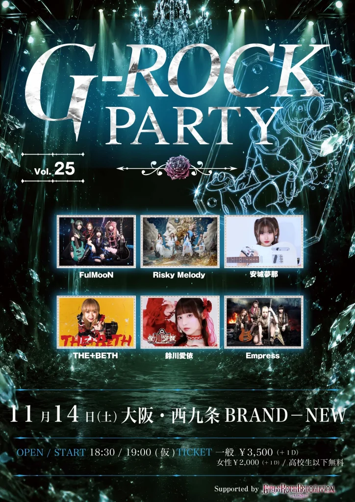 11/14（土)「G-ROCK PARTY vol.25｣ 告知画像