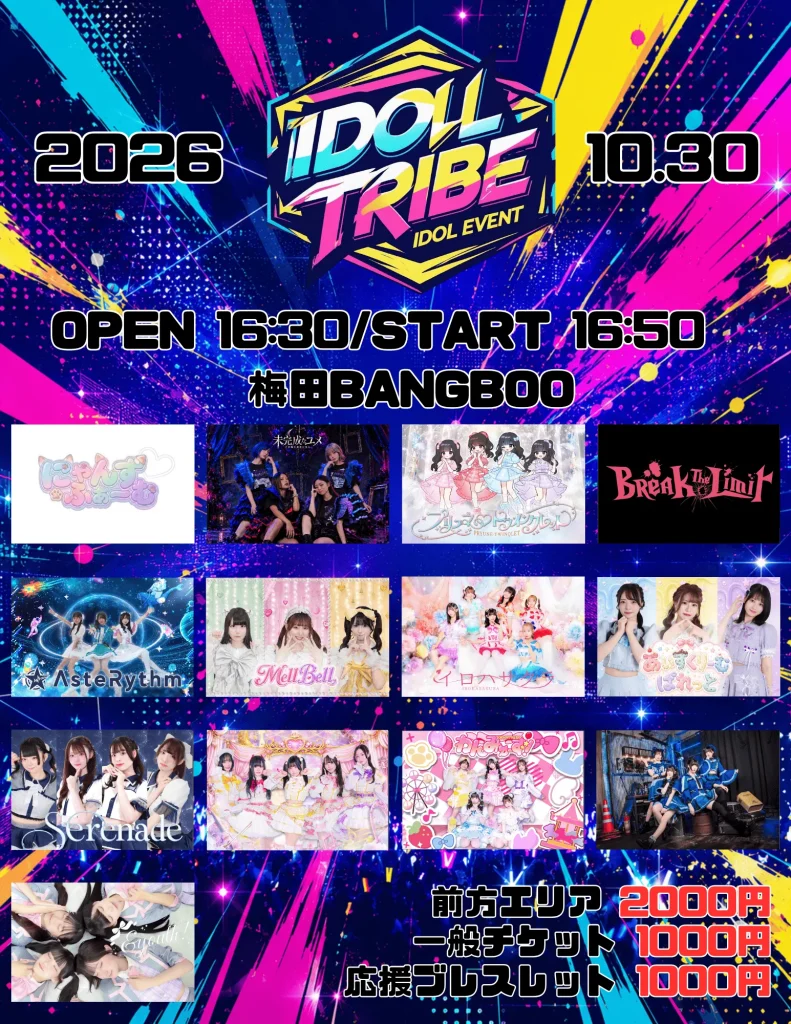 IDOL TRIBE 告知画像