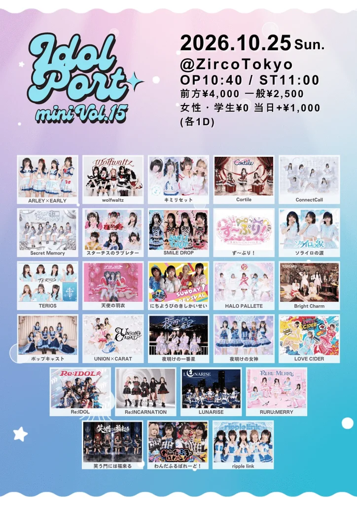 IDOL PORT mini Vol.15 告知画像