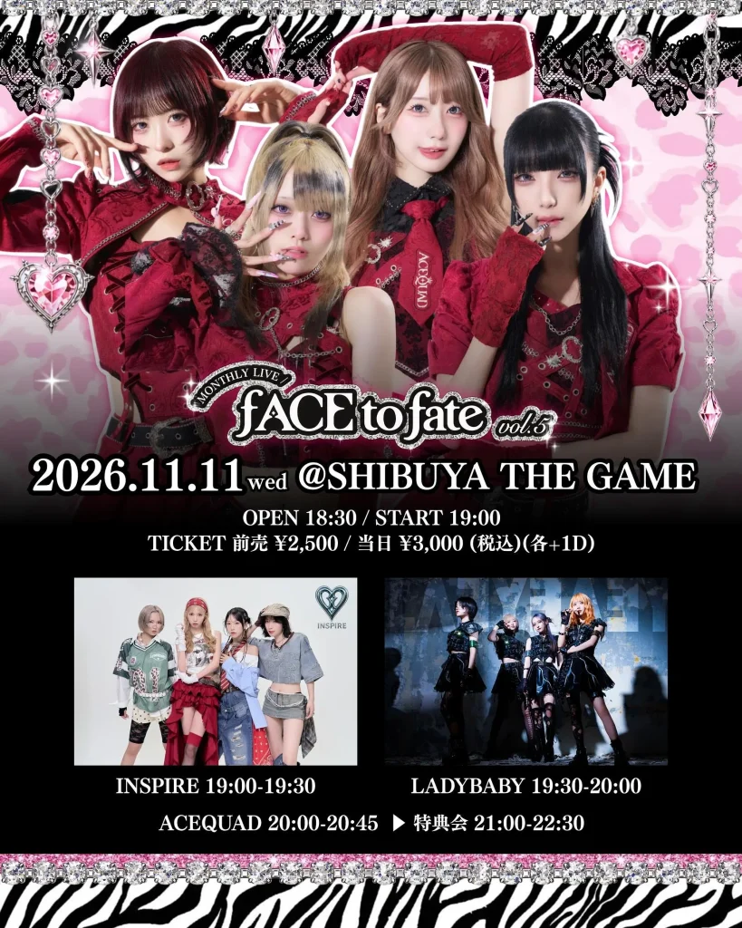 fACE to fate vol.5 告知画像