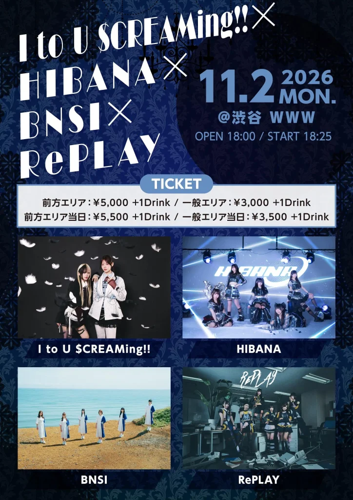 「I to U ＄CREAing!! × HIBANA × BNSI × RePLAY」 告知画像