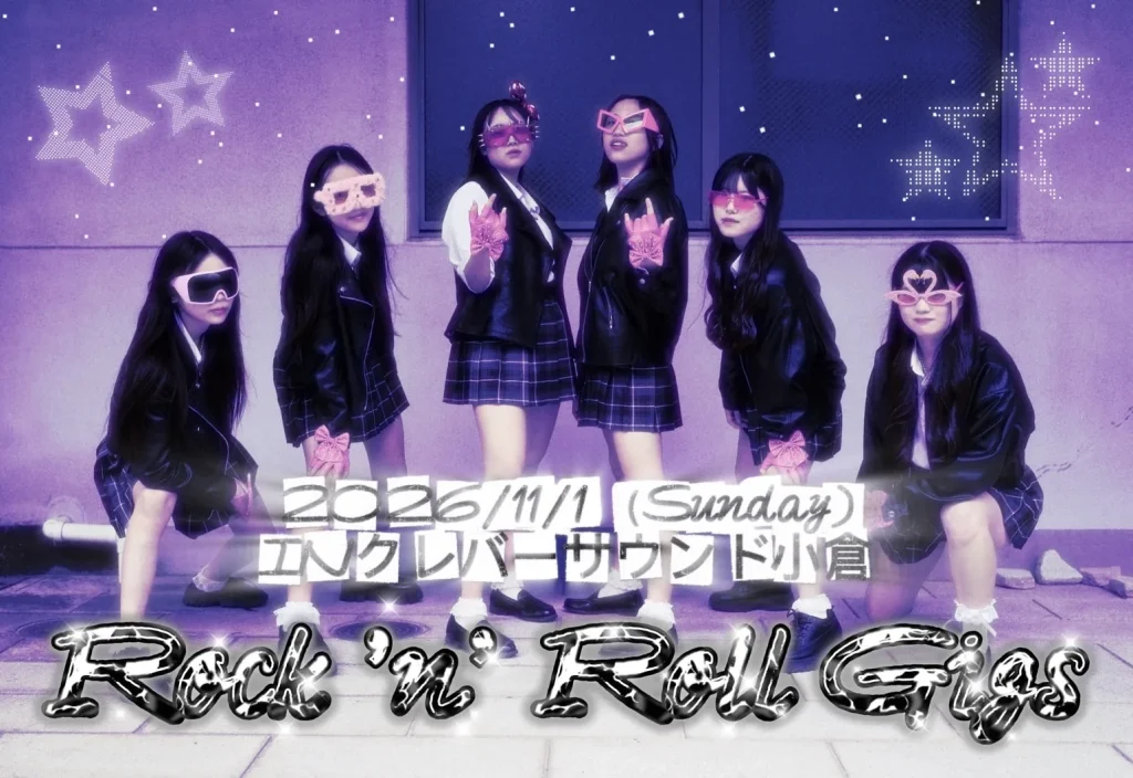 愛Dream 生バンドライブ〜Rock’n’Roll Gigs〜 告知画像