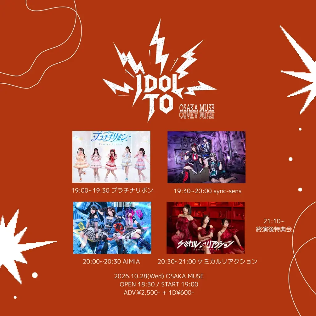 IDOL TO 告知画像