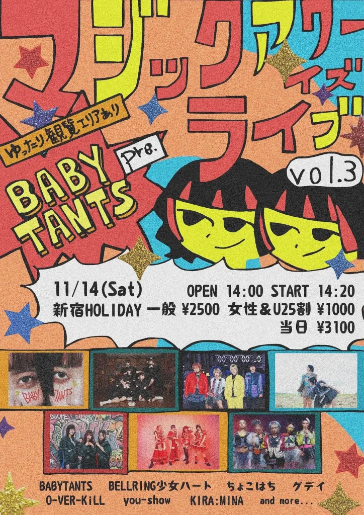 BABYTANTS presents. ROAD TO LIQUIDROOM「マジックアワーイズライブ vo.3」 告知画像