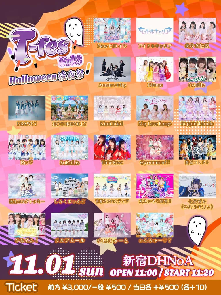 T-fes vol.3 -Halloween後夜祭- 告知画像